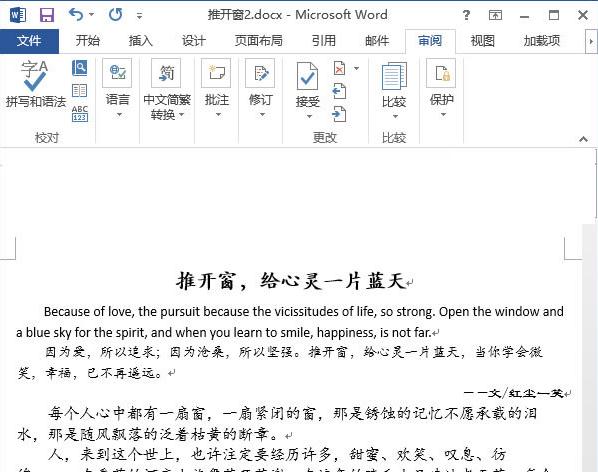 Word2013ʹԴĵϸ