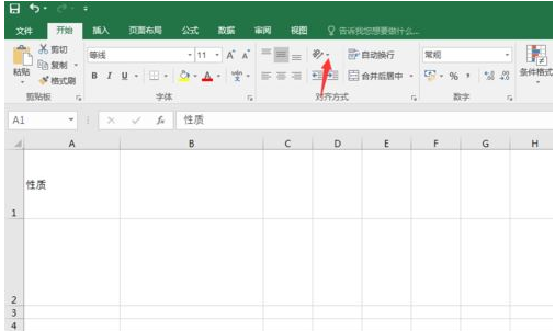 Excel2016如何改变文字角度?Excel2016旋转文字教程