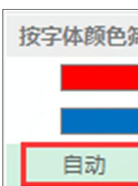 Excel2013中进行颜色筛选的操作方法