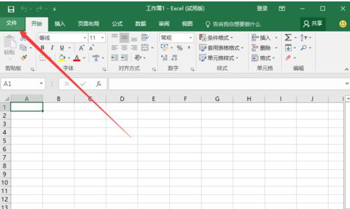 Excel2016如何恢复默认设置?Excel2016快速访问工具栏到默认状态