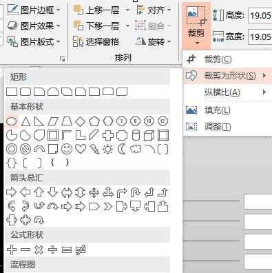 ppt怎样虚化图片