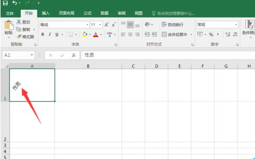Excel2016如何改变文字角度?Excel2016旋转文字教程