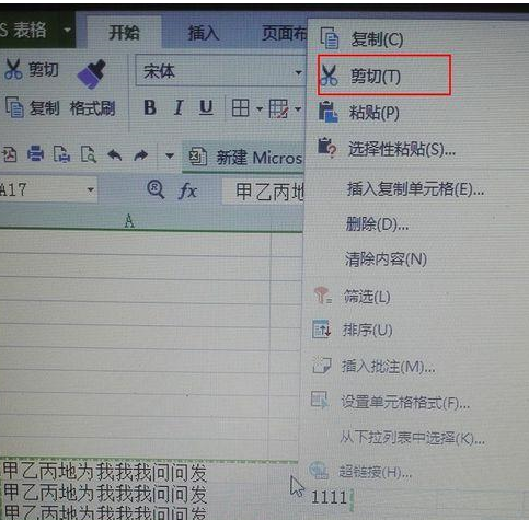 excel表格中怎样直接移动整行?