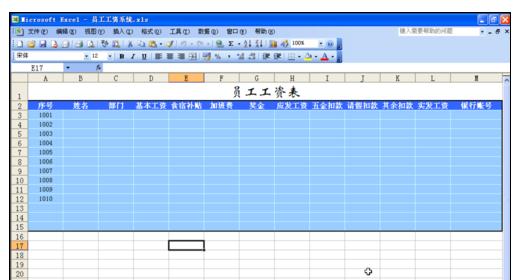 Excel表格中进行制作员工工资表的操作方法