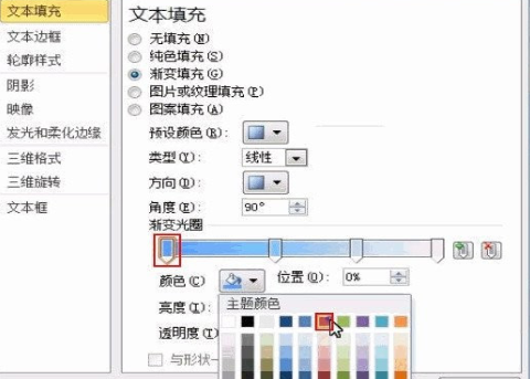 ppt2010怎么弄文字颜色