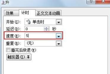 ppt2007怎么给文字添加光晕散开动画效果