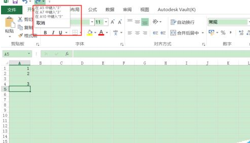 Excel2016怎么恢复撤销?Excel2016撤销及恢复撤销详细教程