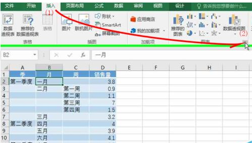 Excel2016怎么绘制旭日图?Excel2016旭日图制作教程