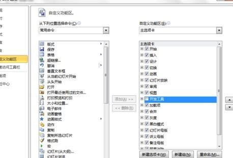 ppt怎样编写程序