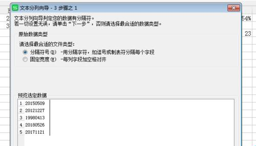 如何规范excel单元格里的日期格式?