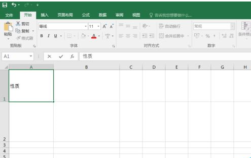 Excel2016如何改变文字角度?Excel2016旋转文字教程