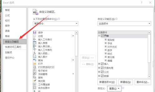 Excel2016如何恢复默认设置?Excel2016快速访问工具栏到默认状态