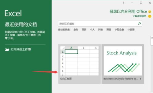 Excel2016如何恢复默认设置?Excel2016快速访问工具栏到默认状态