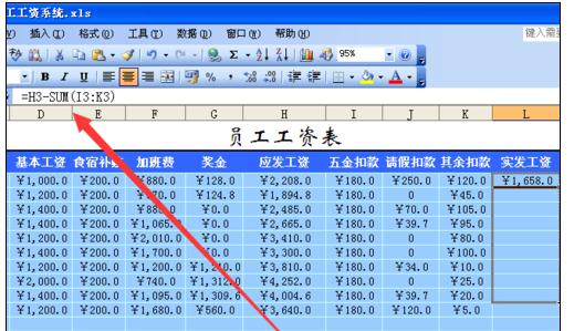 Excel表格中进行制作员工工资表的操作方法