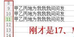 excel表格中怎样直接移动整行?