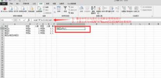 excel2013怎么整合单元给内容文本