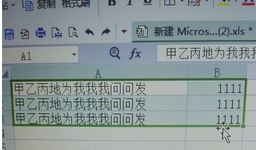 excel表格中怎样直接移动整行?
