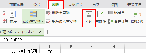 如何规范excel单元格里的日期格式?