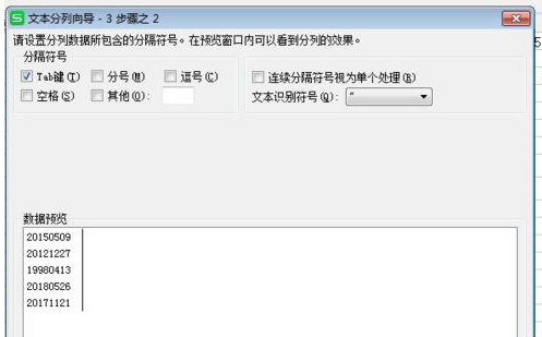 如何规范excel单元格里的日期格式?