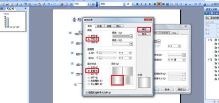 在ppt中怎样制作统计图表