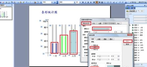 在ppt中怎样制作统计图表