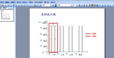 在ppt中怎样制作统计图表