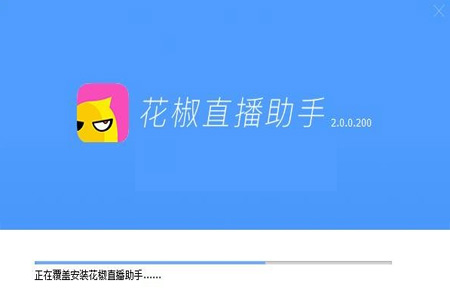 花椒直播助手截图