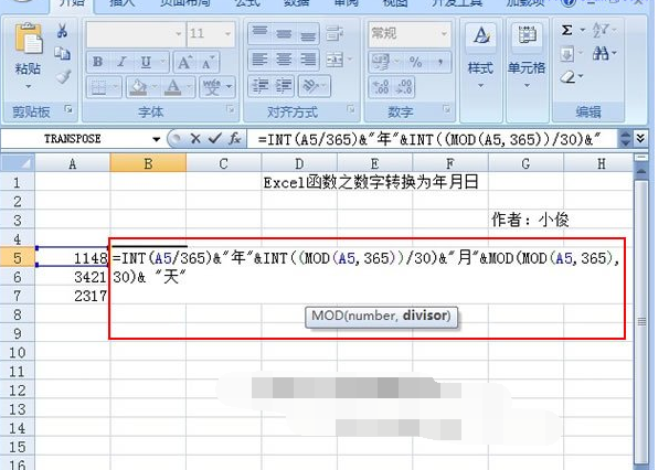 输入公式