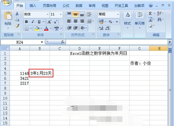 得到结果
