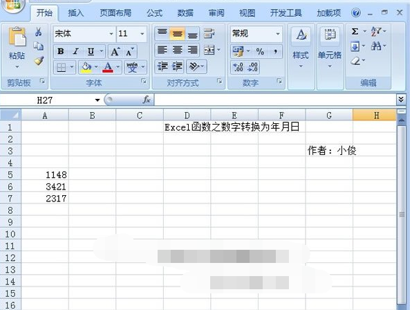 打开课件