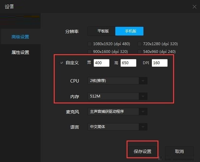 玩盒模拟器卡怎么办?让玩盒模拟器运行更流畅的方法