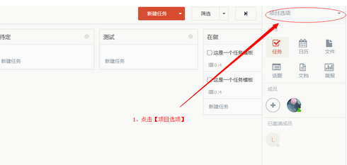 worktile怎么删除项目 worktile删除项目方法介绍
