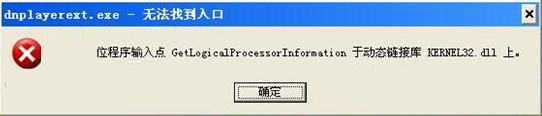 玩盒模拟器安装失败怎么办?玩盒模拟器安装错误解决方法