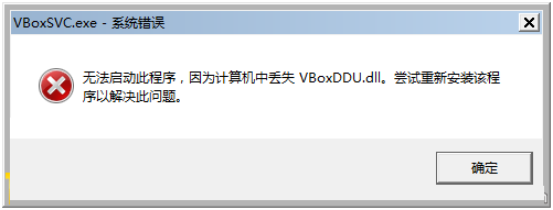 玩盒模拟器安装失败怎么办?玩盒模拟器安装错误解决方法
