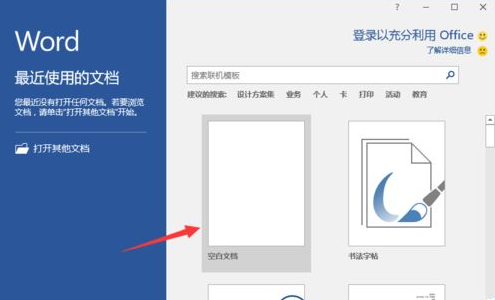 Word2016怎么显示空格符号?Word2016空格符号设置方法