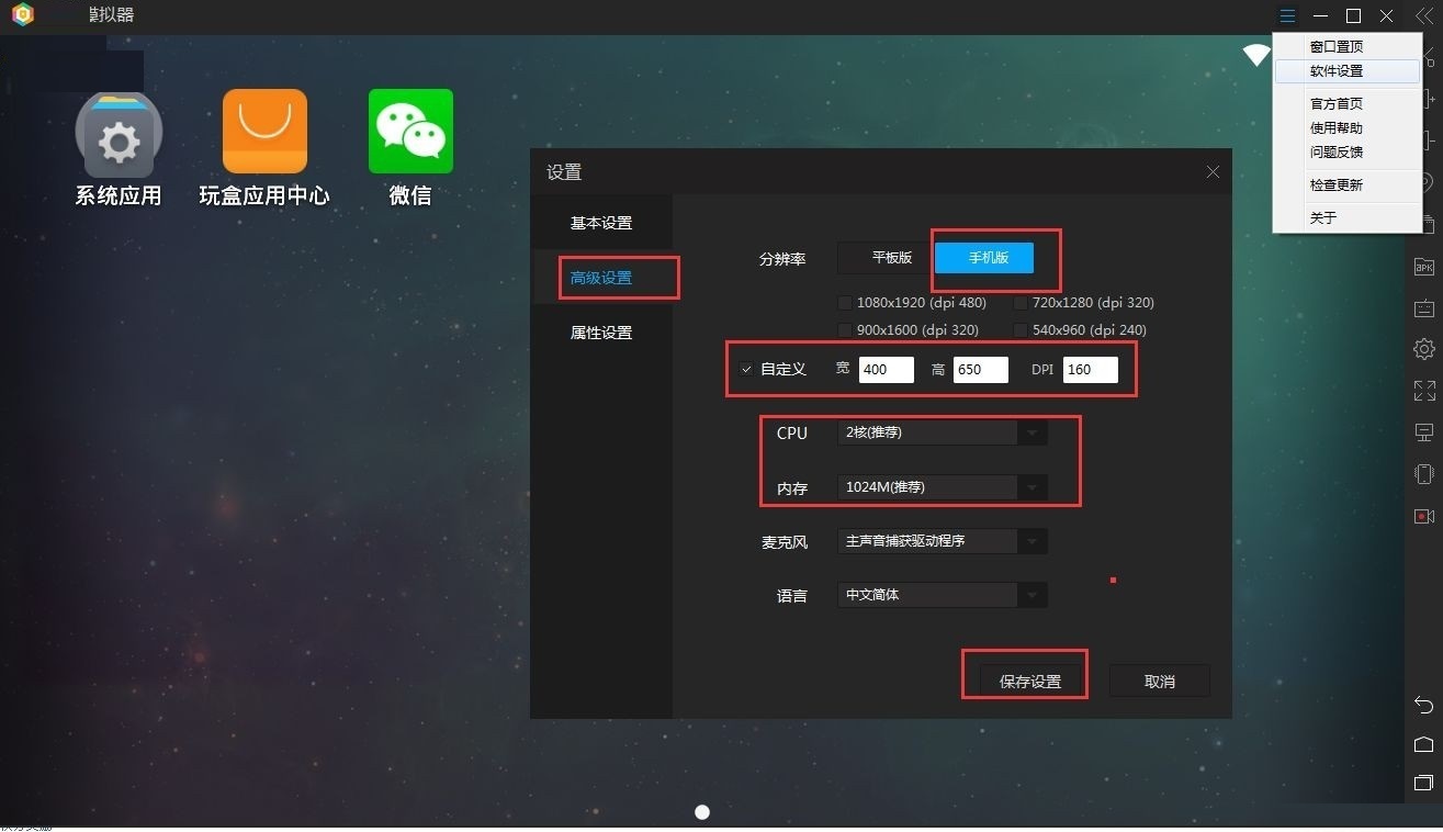 玩盒模拟器卡怎么办?让玩盒模拟器运行更流畅的方法