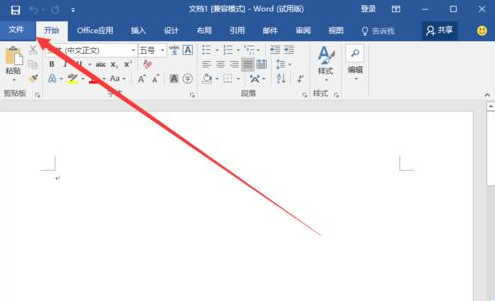 Word2016怎么显示空格符号?Word2016空格符号设置方法