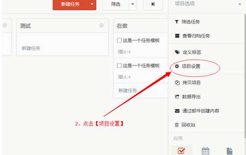 worktile怎么删除项目 worktile删除项目方法介绍