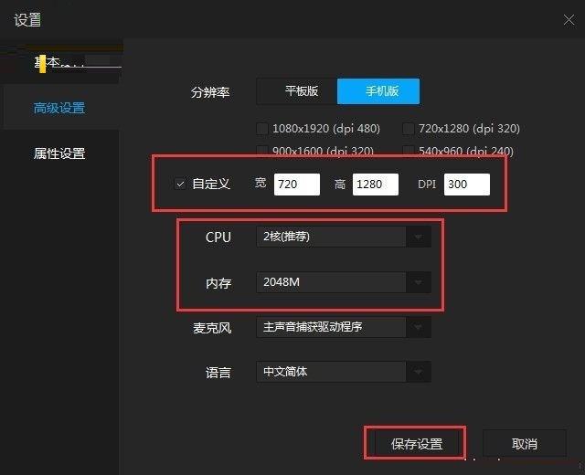 玩盒模拟器卡怎么办?让玩盒模拟器运行更流畅的方法