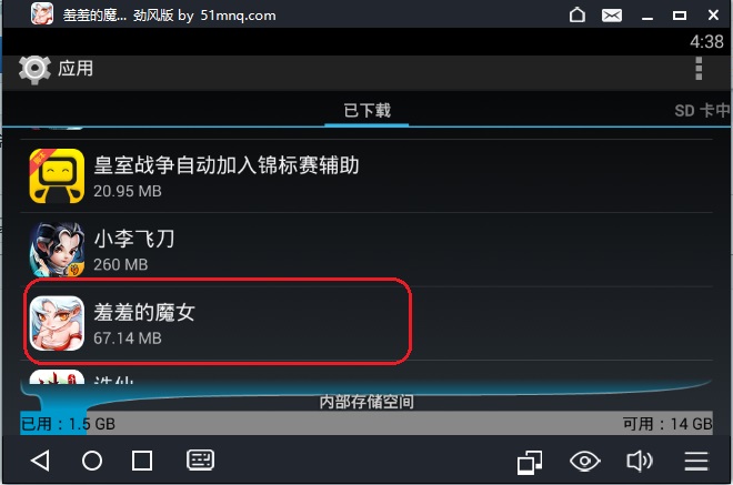 51模拟器如何清理应用缓存?51模拟器清理缓存