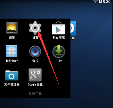 天天默认WiFi无法链接解决方法