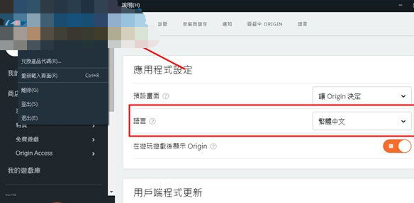 origin怎么设置中文?origin设置中文的操作方法