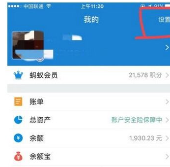 支付宝收款语音播报怎么设置 支付宝语音播报入账怎么打开