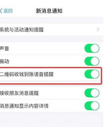 支付宝收款语音播报怎么设置 支付宝语音播报入账怎么打开1