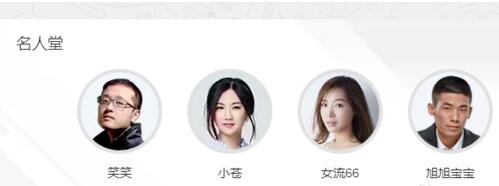 使用wegame看直播的方法