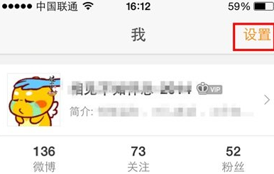 随后进入到“我”的页面,在其页面的右上角找到【设置】点击进入