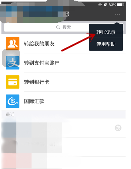 支付宝转账记录怎么删除?删除支付宝app历史转账记录的方法