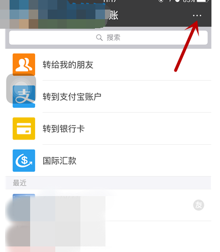 支付宝转账记录怎么删除?删除支付宝app历史转账记录的方法