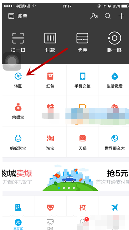 支付宝转账记录怎么删除?删除支付宝app历史转账记录的方法