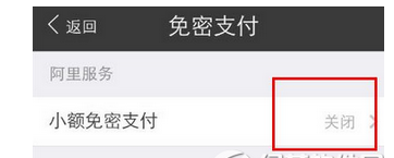 支付宝安全设置在哪 支付宝安全设置教程4